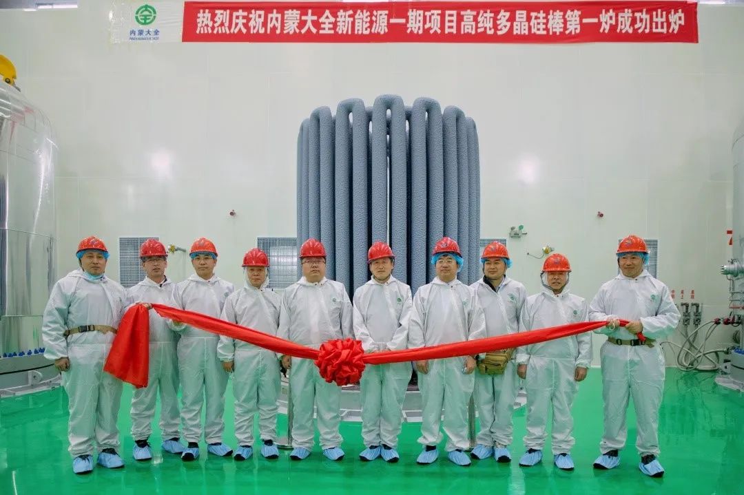 内蒙古大全新能源一期项目试生产产品顺利下线